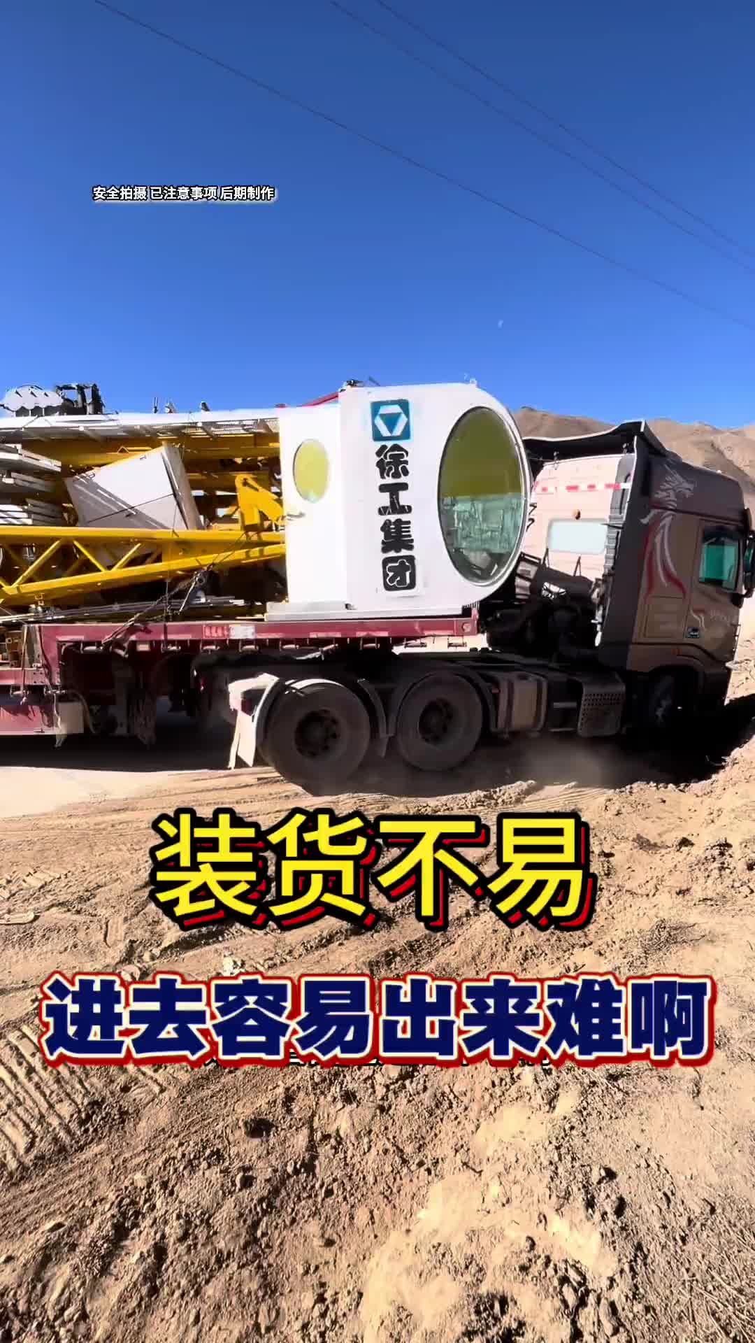 进去容易出来难 还真是遇上了 出发回川了卡车小葛 记录卡车生活 记录真实生活 卡车司机