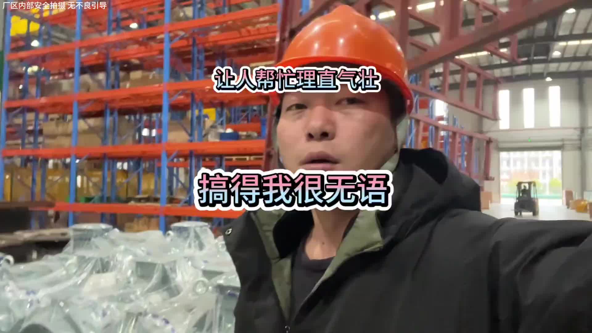 让驾驶员帮忙还理直气壮，我欠你的吗？ 卡车司机 货车司机 卡车人的心酸