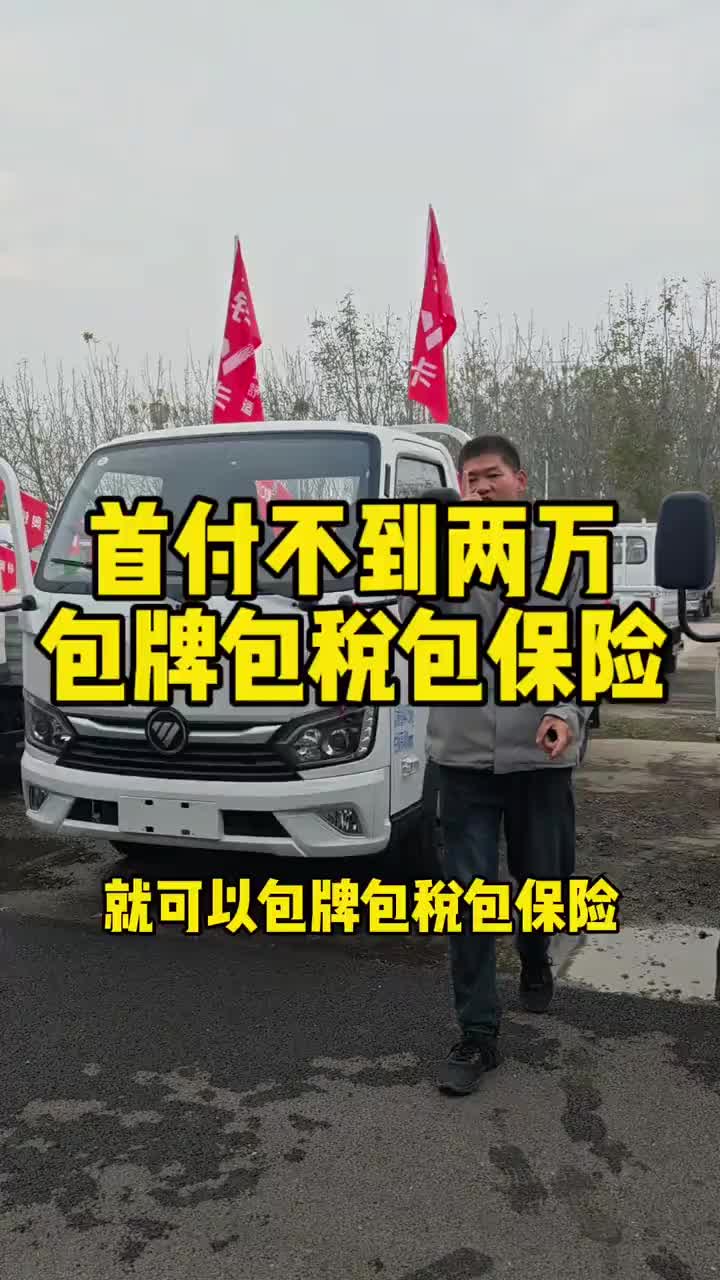 看看适不适合你用啊奥铃 轻卡 货运行业 货运司机