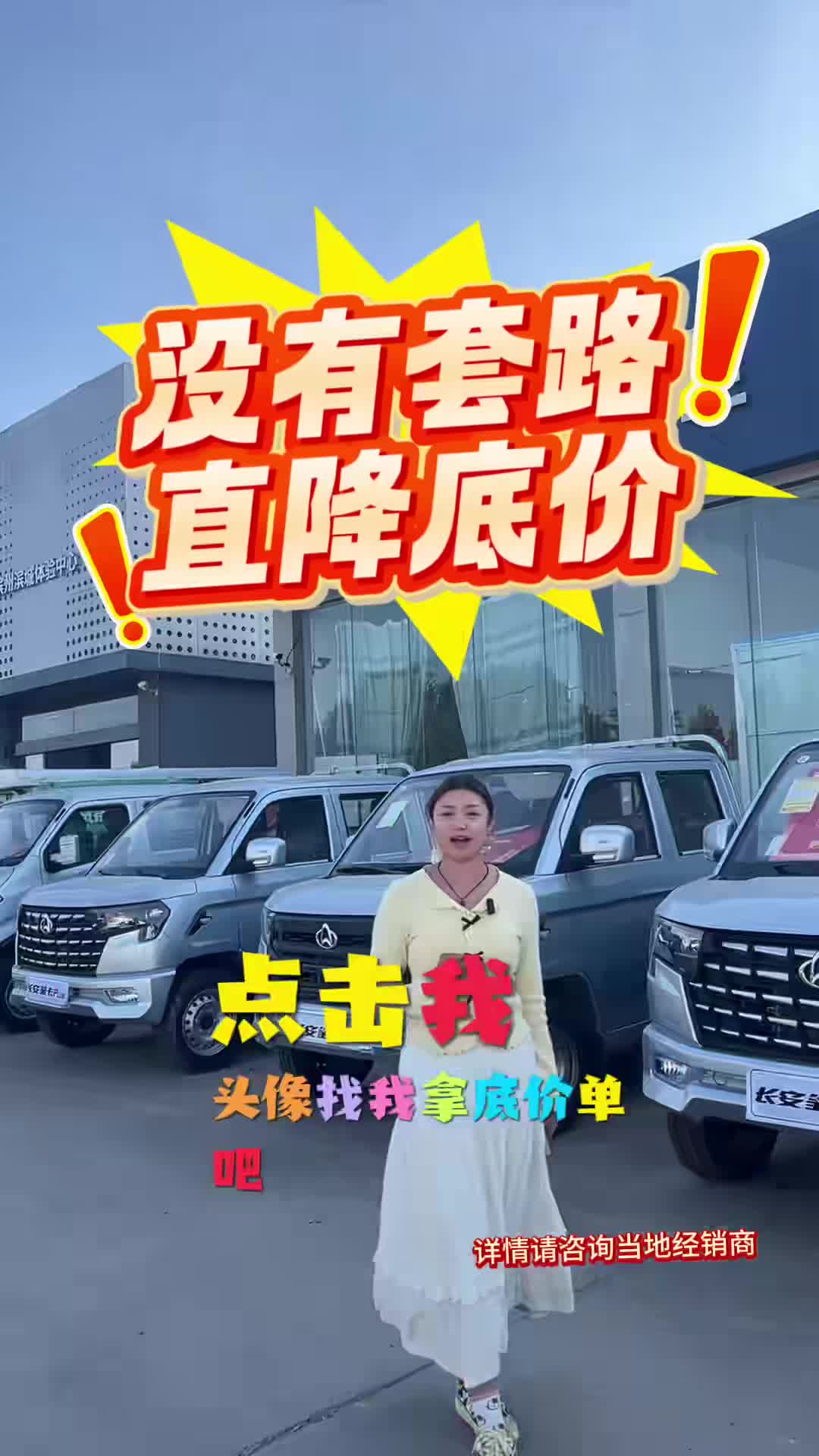 #购车限时送至高888元油电卡#长安凯程国庆黄金周#家国同庆一路长安