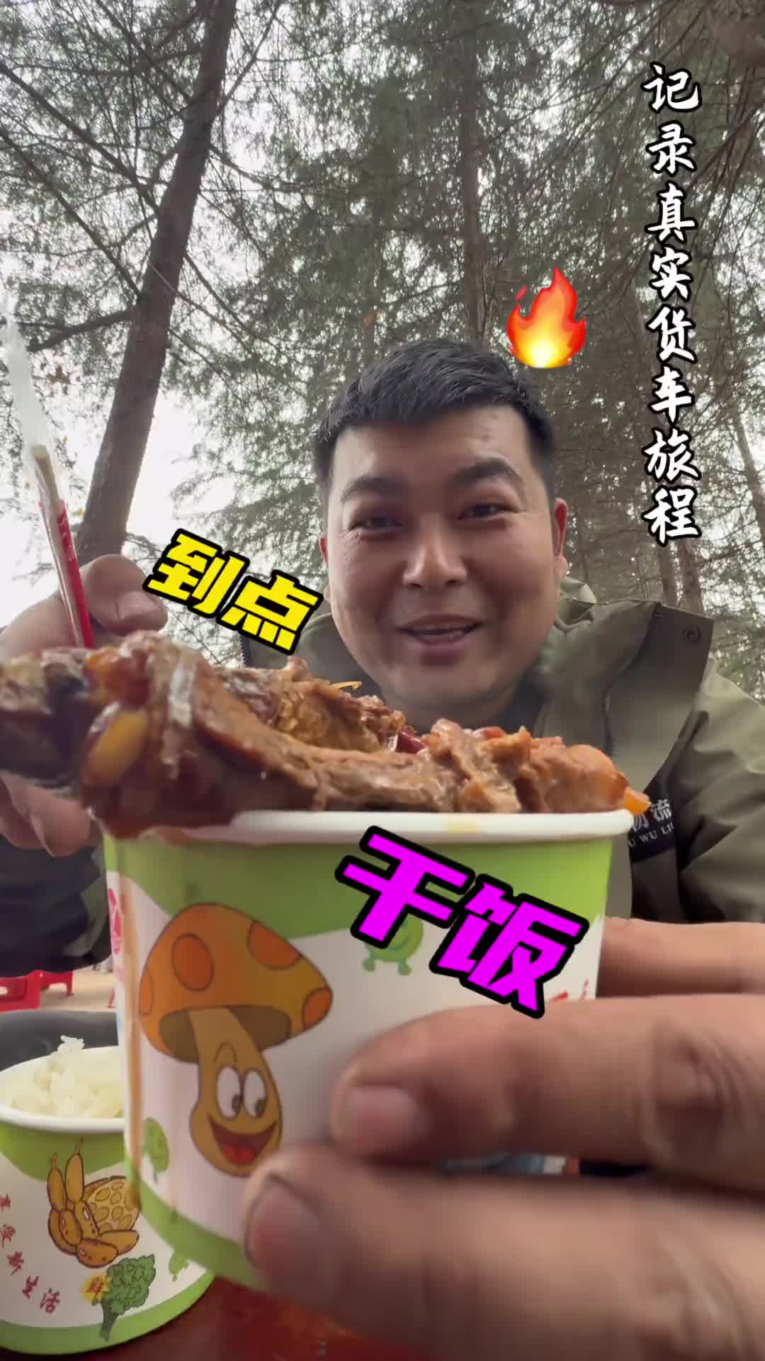 第一趟出门 差点趴窝倒个短，换个地方！一路上担心受怕，尝尝合肥快餐文化！vlog日常 货车司机 马小天 好好吃饭