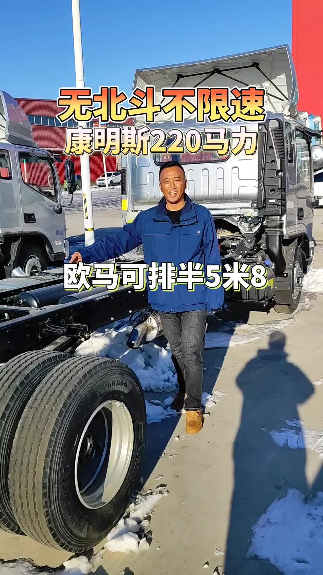 欧马可12吨的排半5米8康明斯220马力无北斗不限速