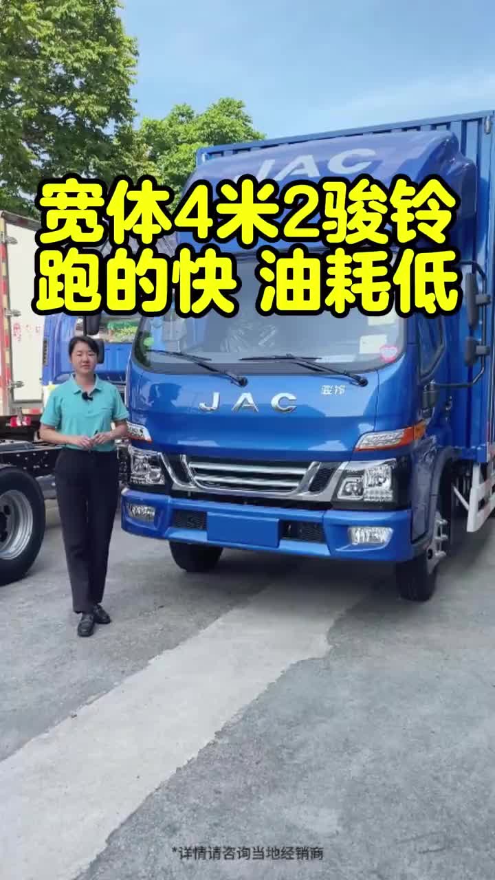 东莞江淮骏铃V5宽货厢大马力.物流运输快递城市配送