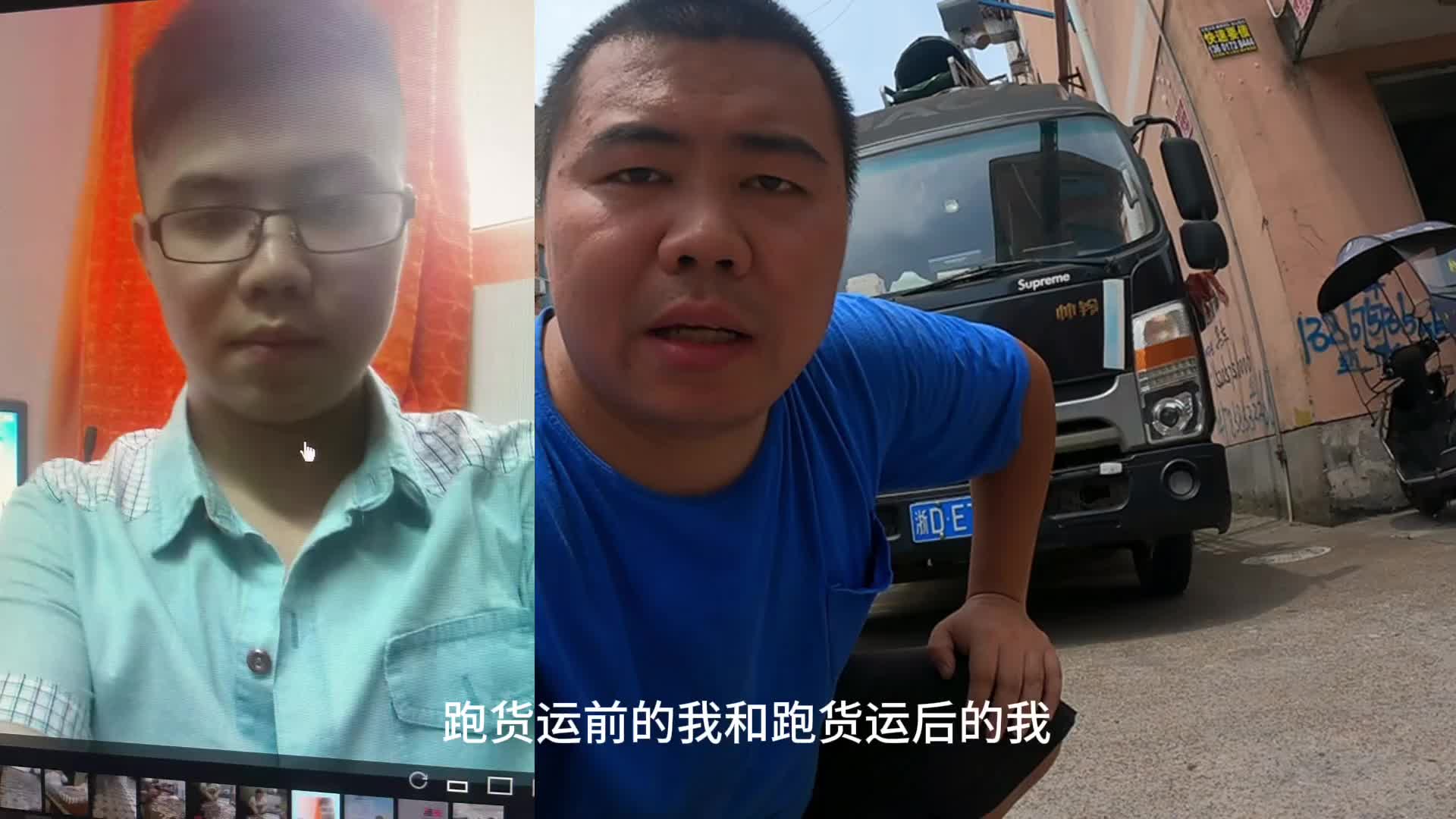 跑货运前的我，跟跑货运后的我，我到底经历了什么！ 货车司机 货运行业 货拉拉 货车司机的心酸 记录卡车生活