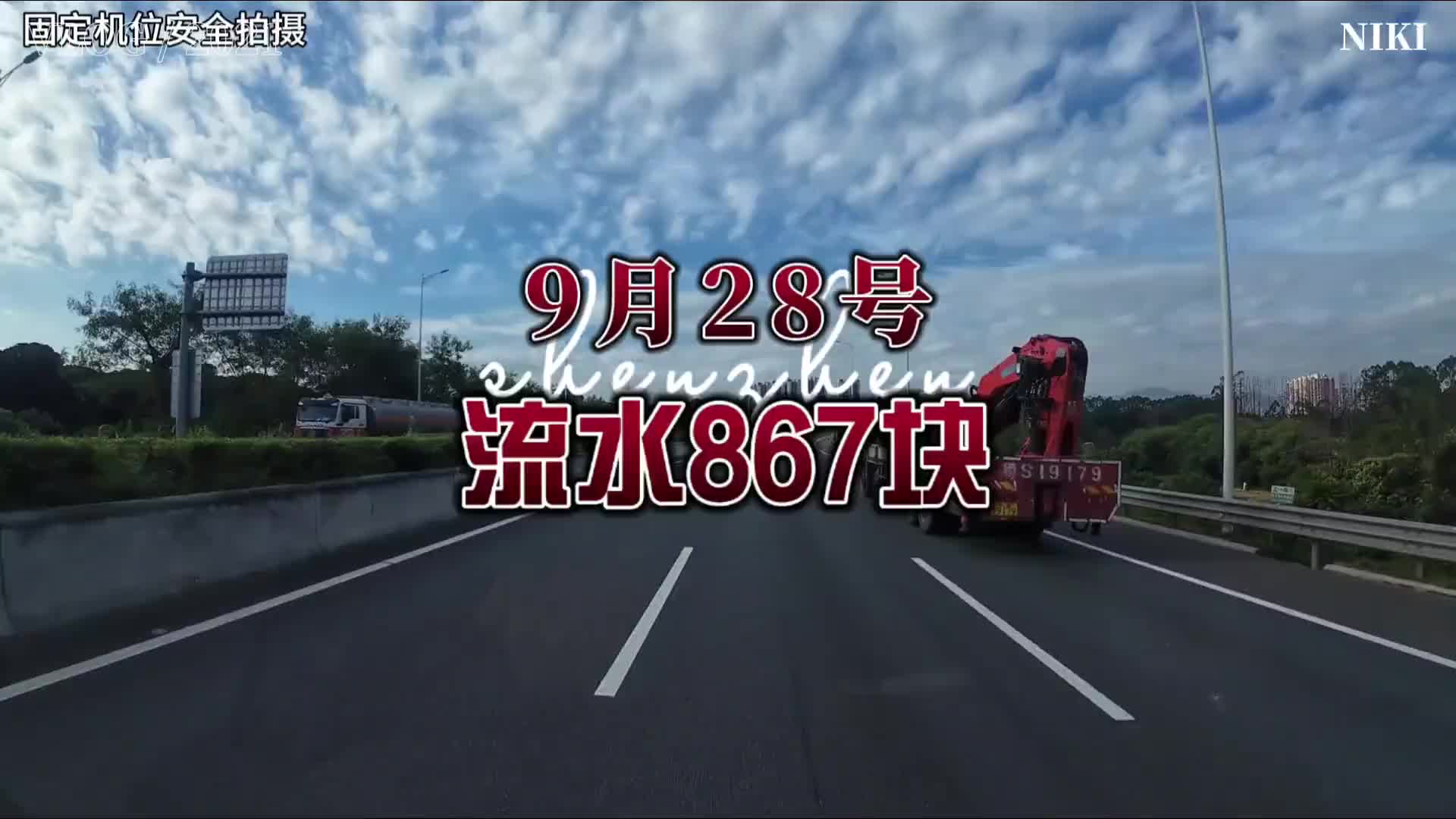 没想到啊礼拜天还刷新记录了，跑了八百多！！货拉拉 货拉拉司机 青年创作者成长计划