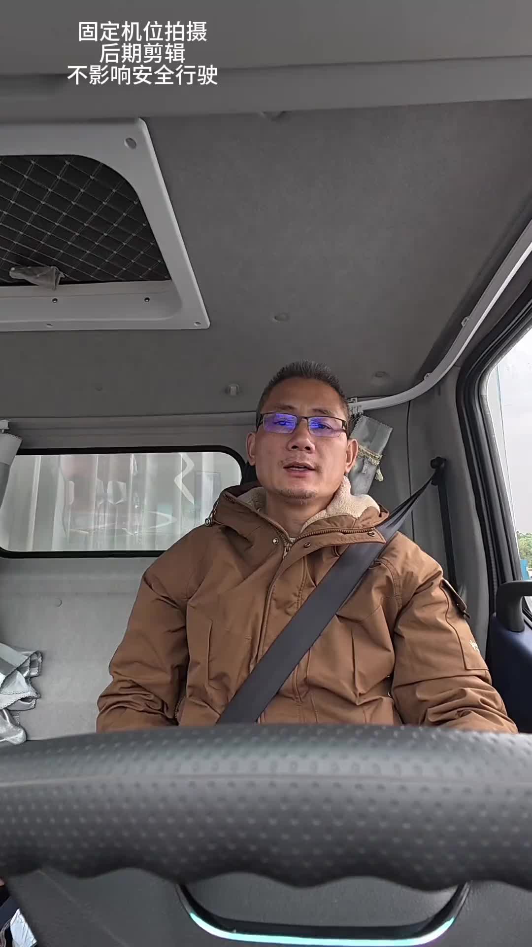 电车跑平台到底怎么样？成哥带你体验真实的货运现状 上热门话题 货运行业 运满满 省省 开货车的男人