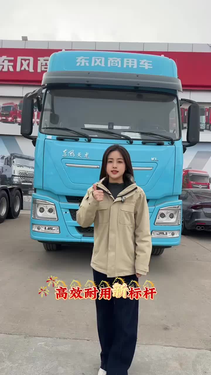 东风天龙KL400度纯电牵引车！新能源 东风天龙 牵引车 重卡 东风商用车