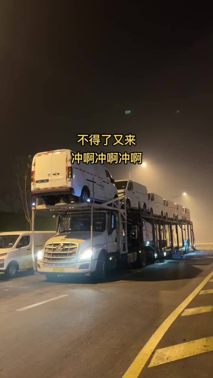 吉利远程V6E，年底库存压力太大，大量到车，全部清仓甩
