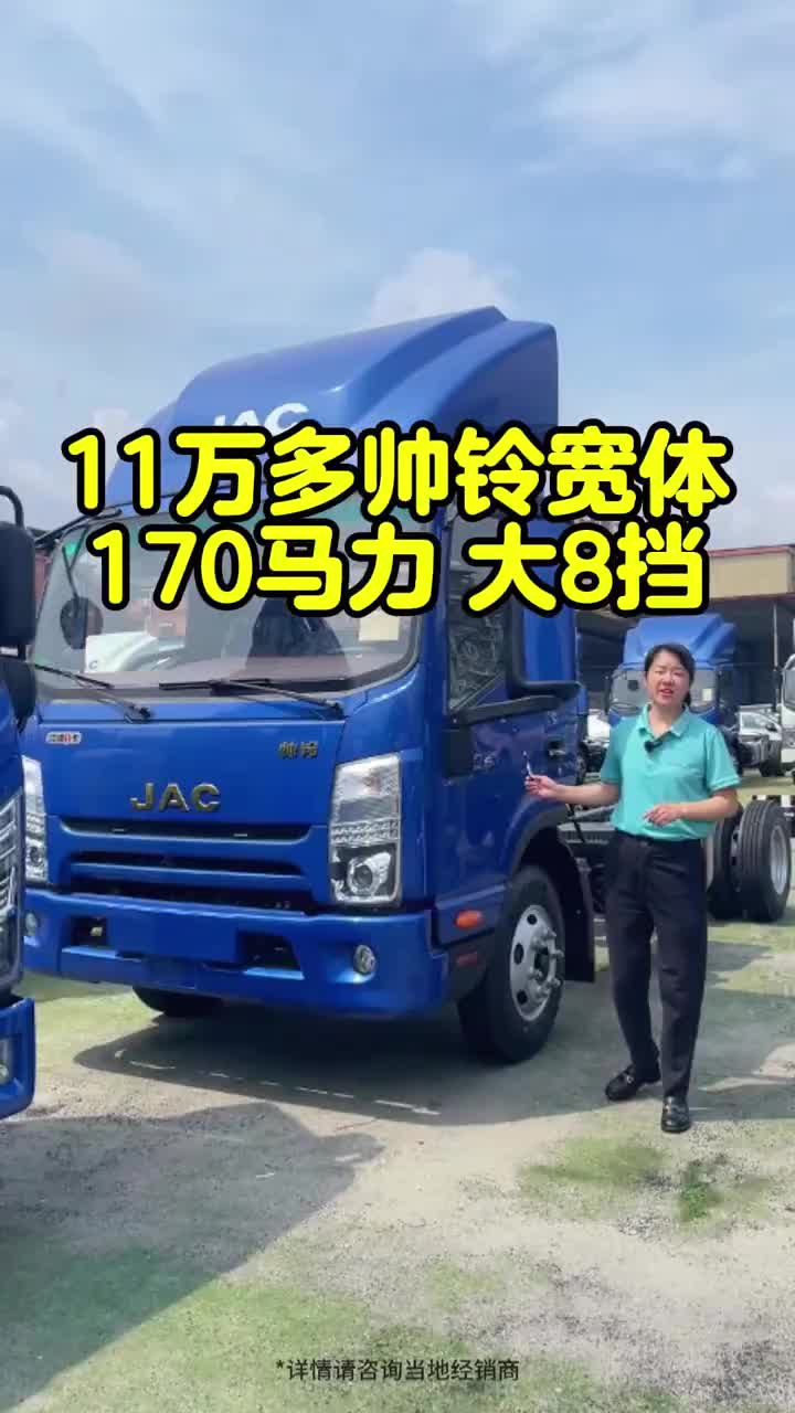 江淮帅铃Q6安康发动机170马力重载货运水产