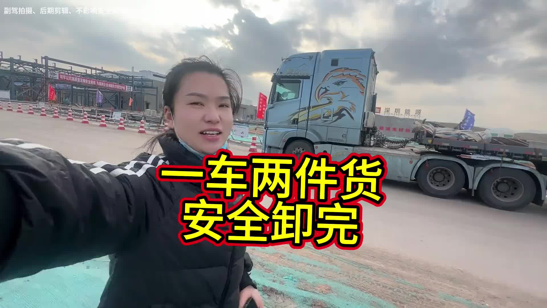 货已安全卸完,这边找了一下货、带杆的辣椒比较多,,弄不好真装一车辣椒回去卡车司机生活