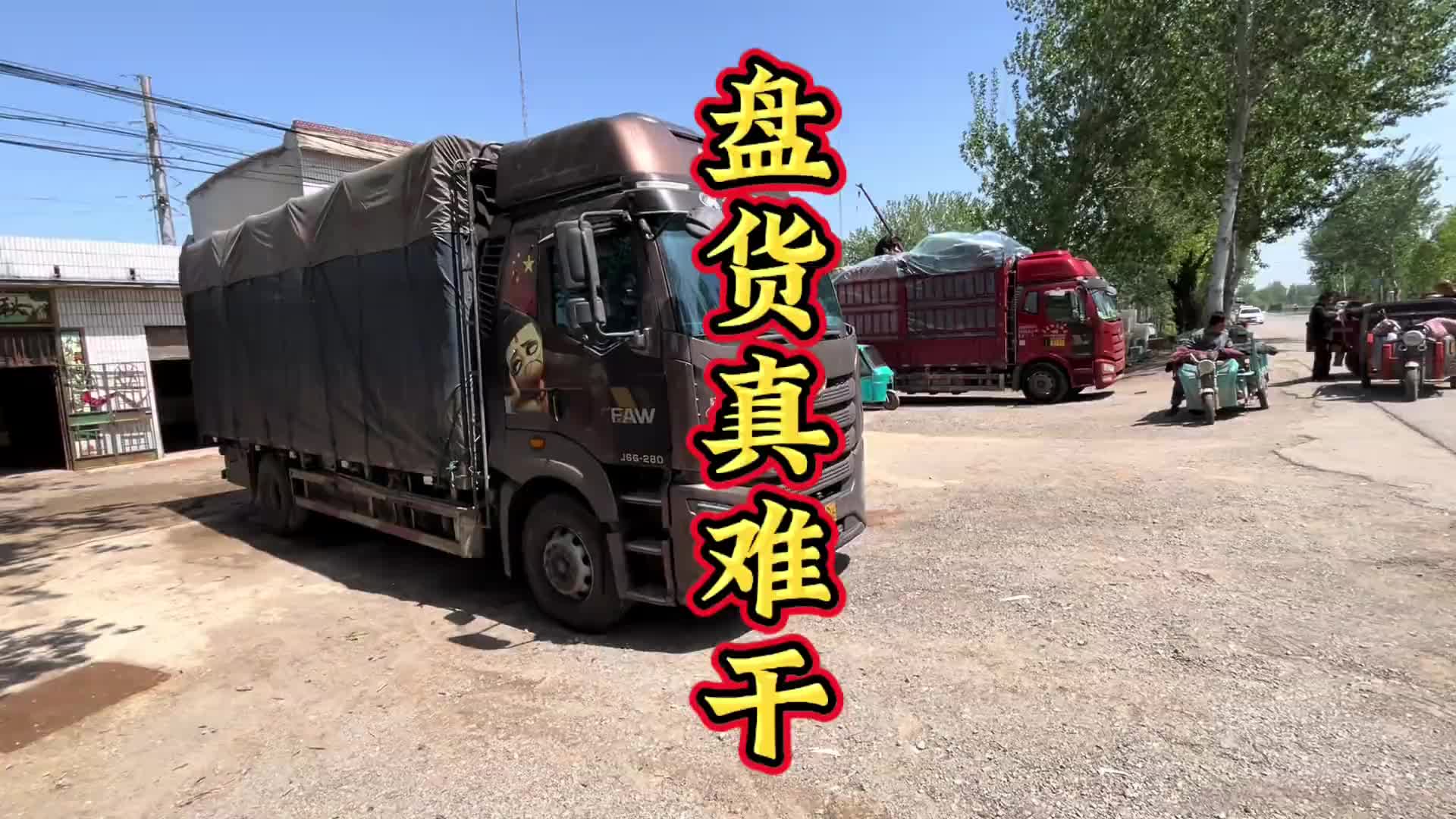 大河南验绿通的政策啥时候能改改？太难了，盘货从山东盘到河南卡车阿楠 货车司机