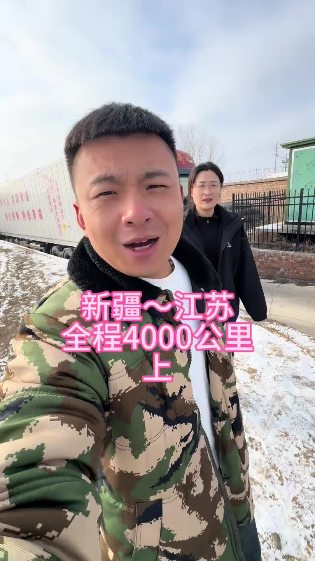 新疆头屯河拉绿通，发往江苏南通全程4000公里，冰天雪地的，干就得了记录卡车生活每一天 vlog日常