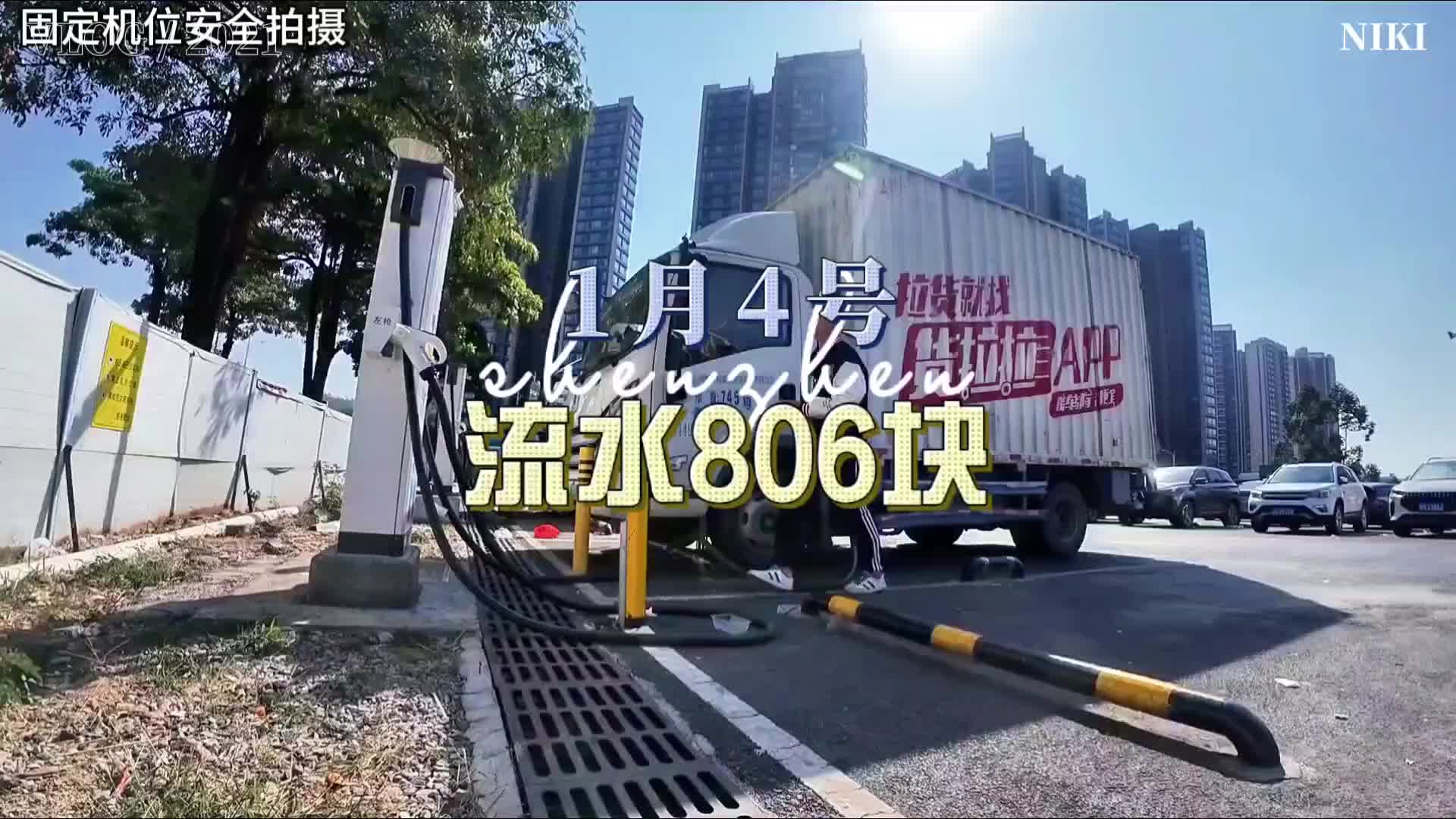 节后开工的第二天，运气太好了根本停不下来！货拉拉 货拉拉司机 青年创作者成长计划