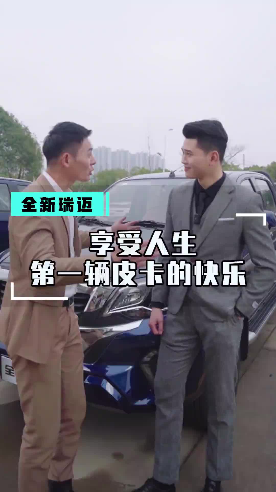 2.5T满格柴油动力1.77米纯平底长货箱2024购全新瑞迈立省最高7000元！江西五十铃