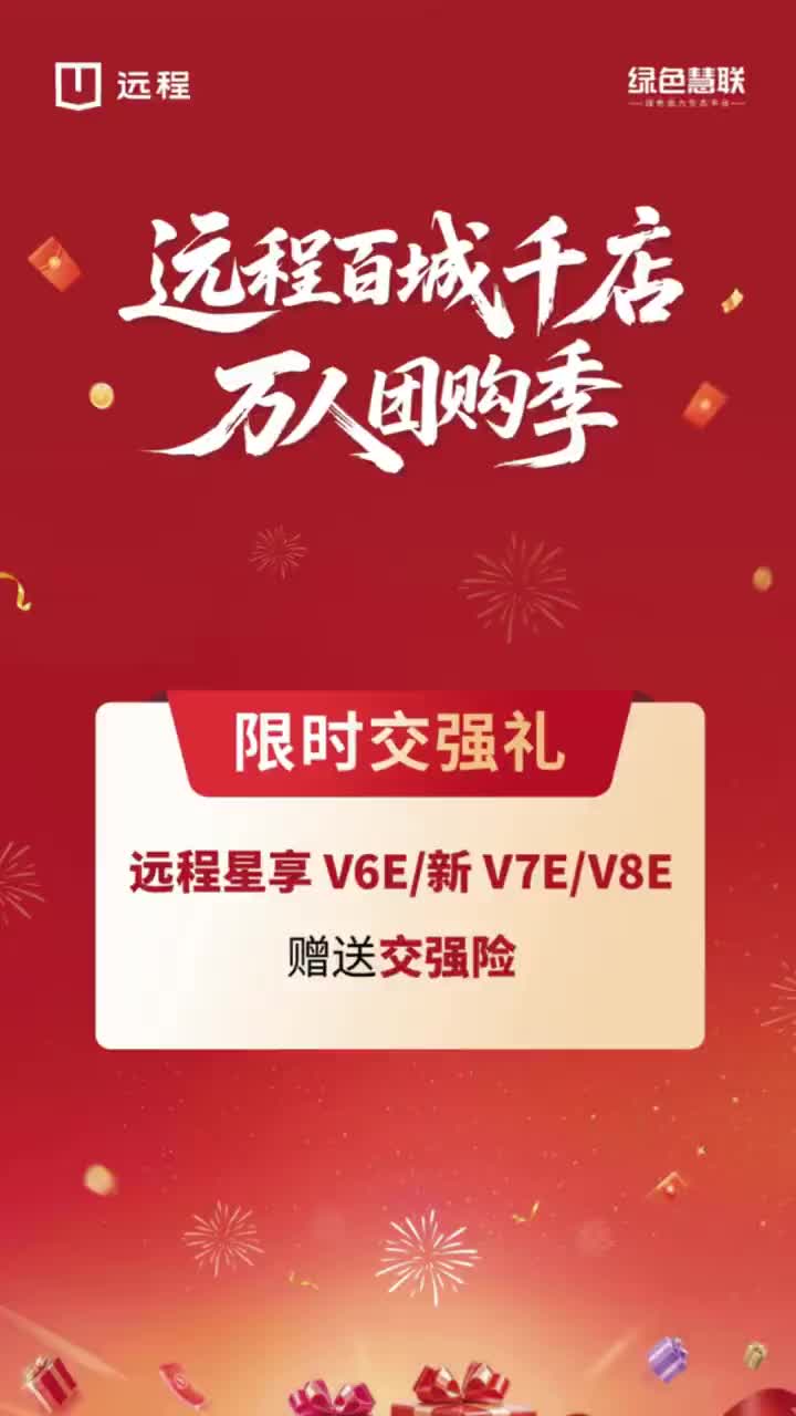 吉利远程星享 VAN 系列 货箱有 6 个方、7.5 个方、8.5 个方。续航段有 290 公里到 540 公