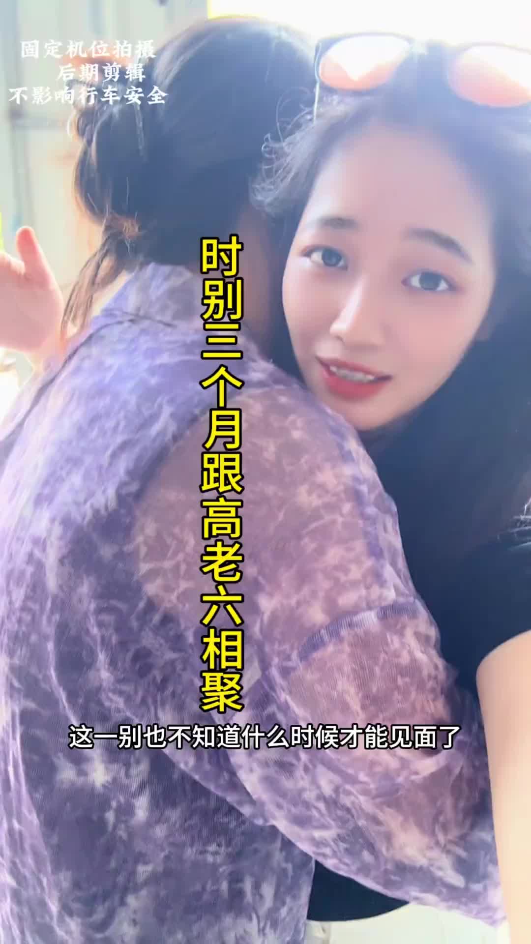 相隔几个月又和老六偶遇，简单的聚一下，大家都要找活干离开了vlog十亿流量扶持计划 货车司机的生活 vlog日常 运满满