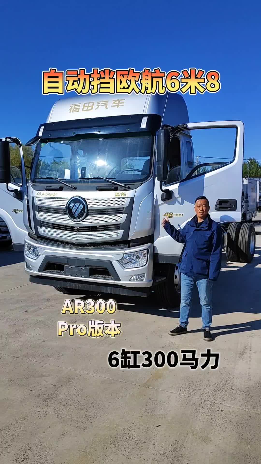 自动挡六米八欧航高顶双卧四点气囊悬浮