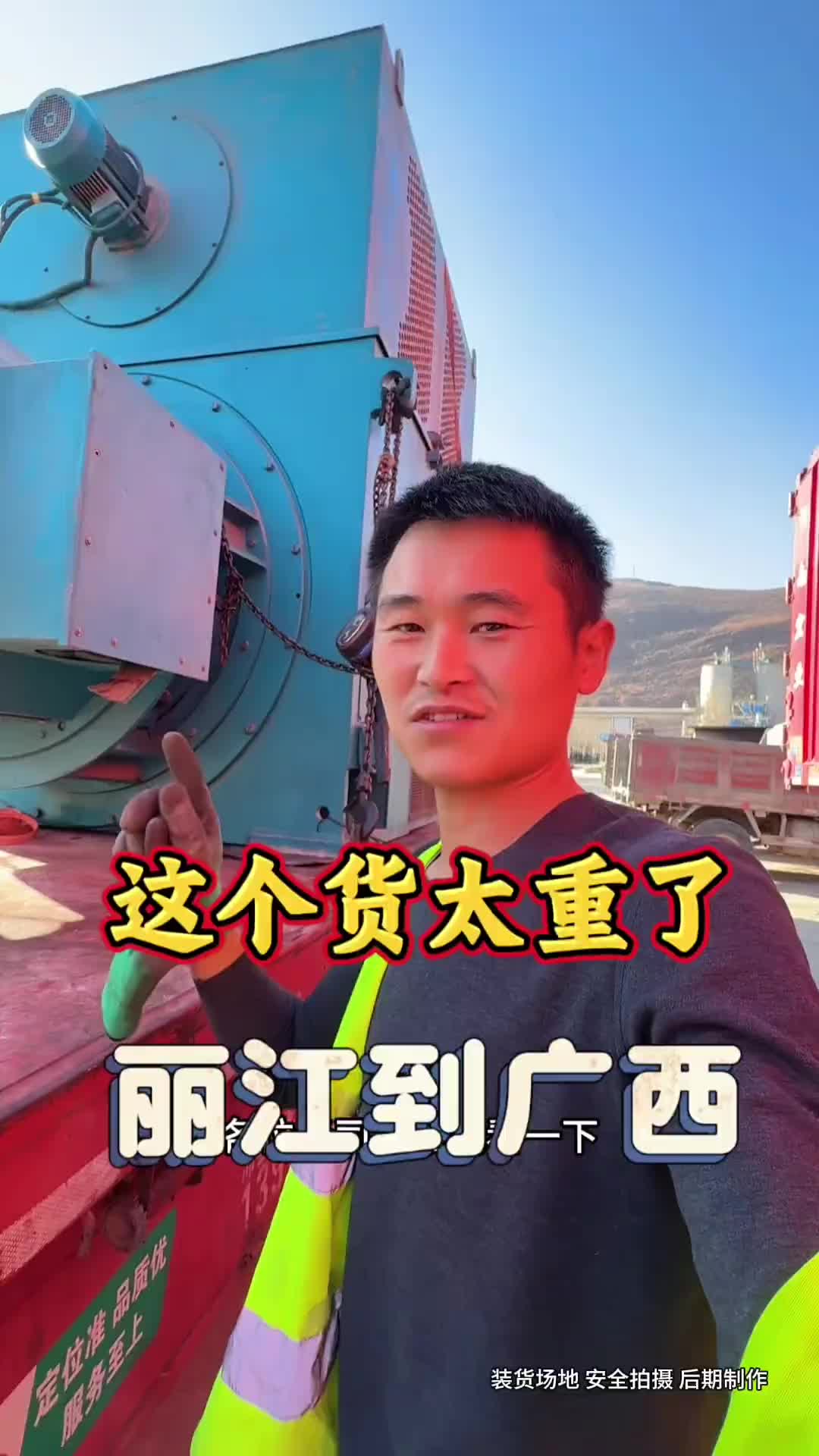 散跑第一车已完成 丽江卸了货开启第二趟运输 广西之行卡车小葛 卡车司机 记录卡车生活 记录真实生活