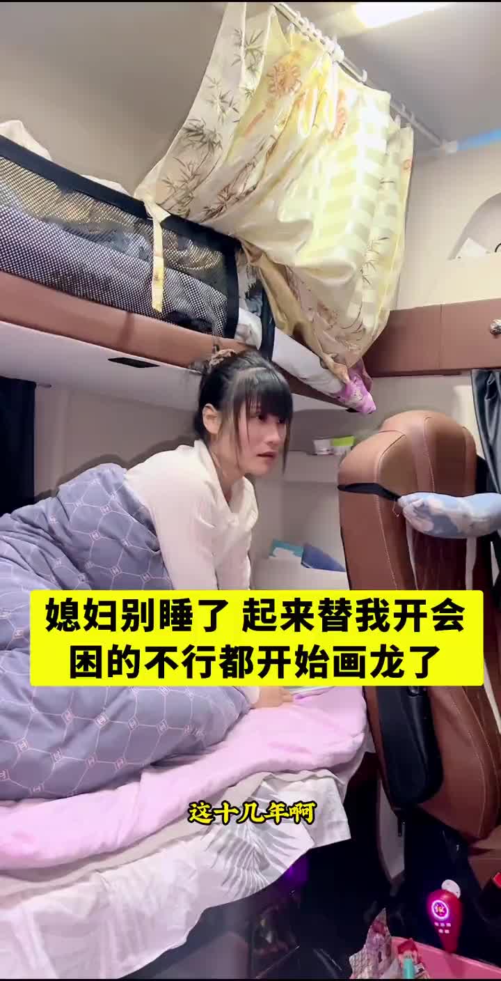 没有靠山 没有资本 只能靠自己赚这一切 虽然不优秀 但很努力 跟着老秦走南闯北 起早贪黑 他奋斗的路上有我相伴 一起加油吧