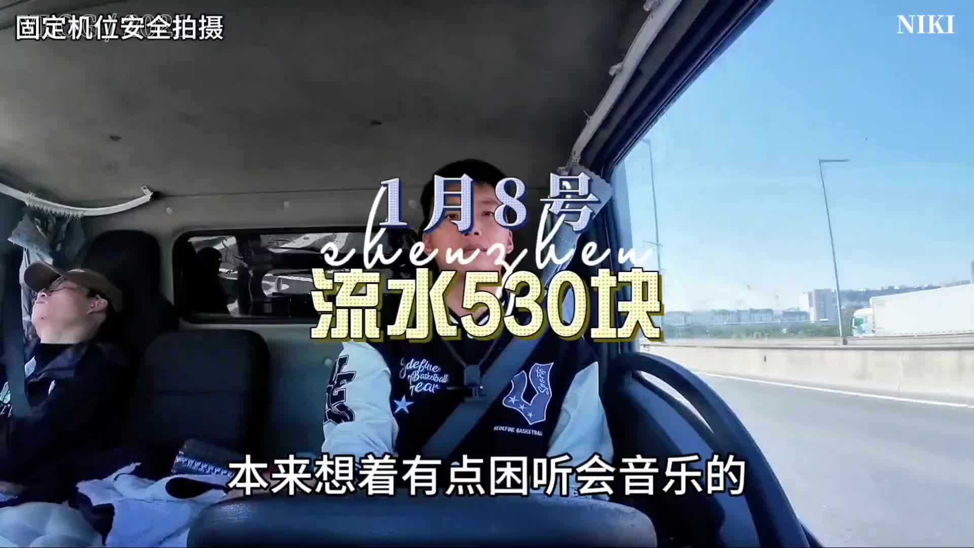 早早的回到根据地，想接个起步价都难！货拉拉 货拉拉司机 青年创作者成长计划