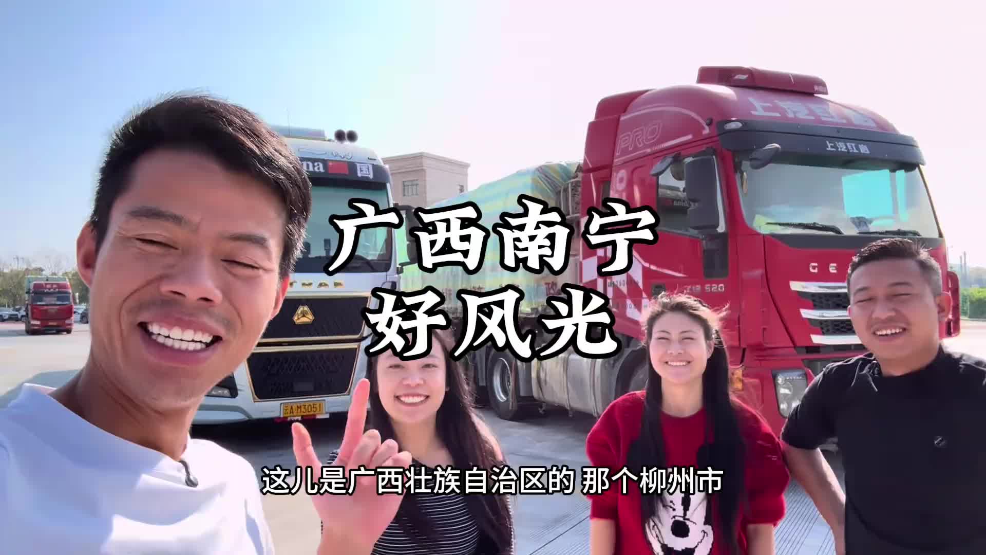 开着大货车误进广西南宁市中心是一种什么体验？今天他来了！大山的阿豪