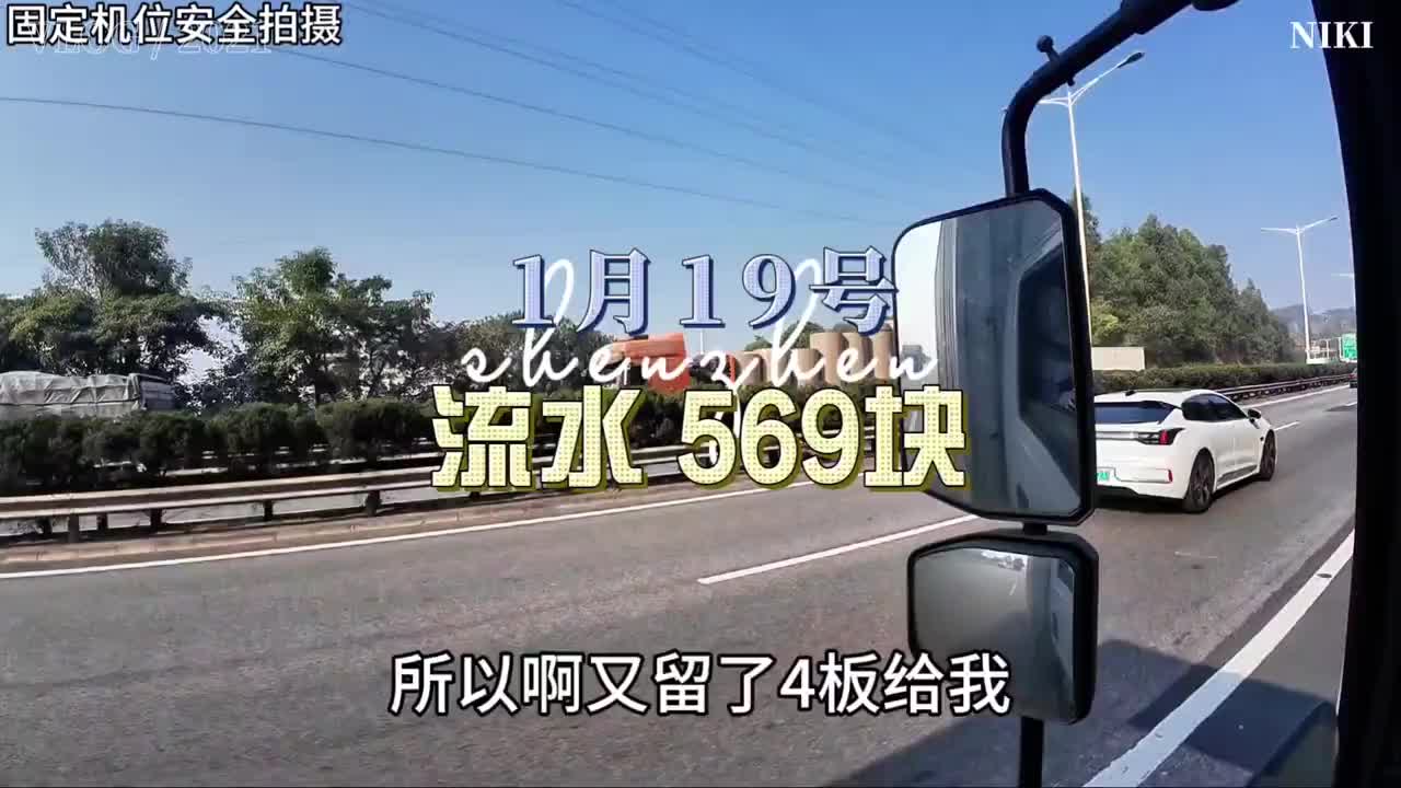 跑了这么久的货拉拉，也是第一次收到客户给的放空费！货拉拉 货拉拉司机 青年创作者成长计划