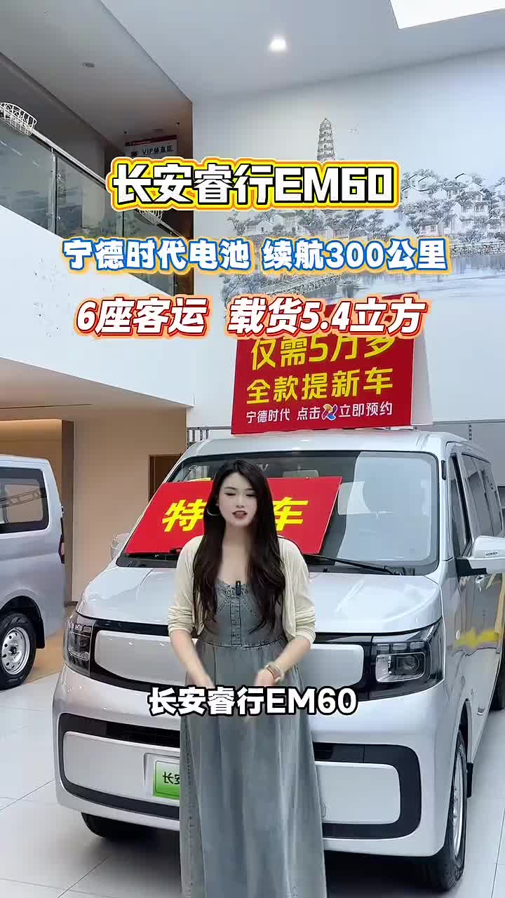 #长安凯程V919 #长安凯程国庆黄金周 #购车限时送888元电卡