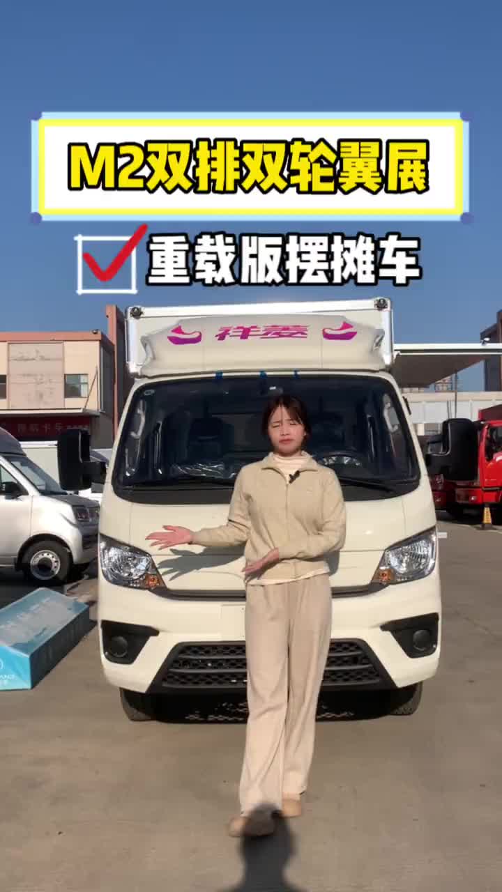 双排双轮三米一的翼展车，祥菱M2奋斗版，东安1.6排量 祥菱M2奋斗版 祥菱M2双排翼展 货运新座驾祥菱即赢家 祥菱V5