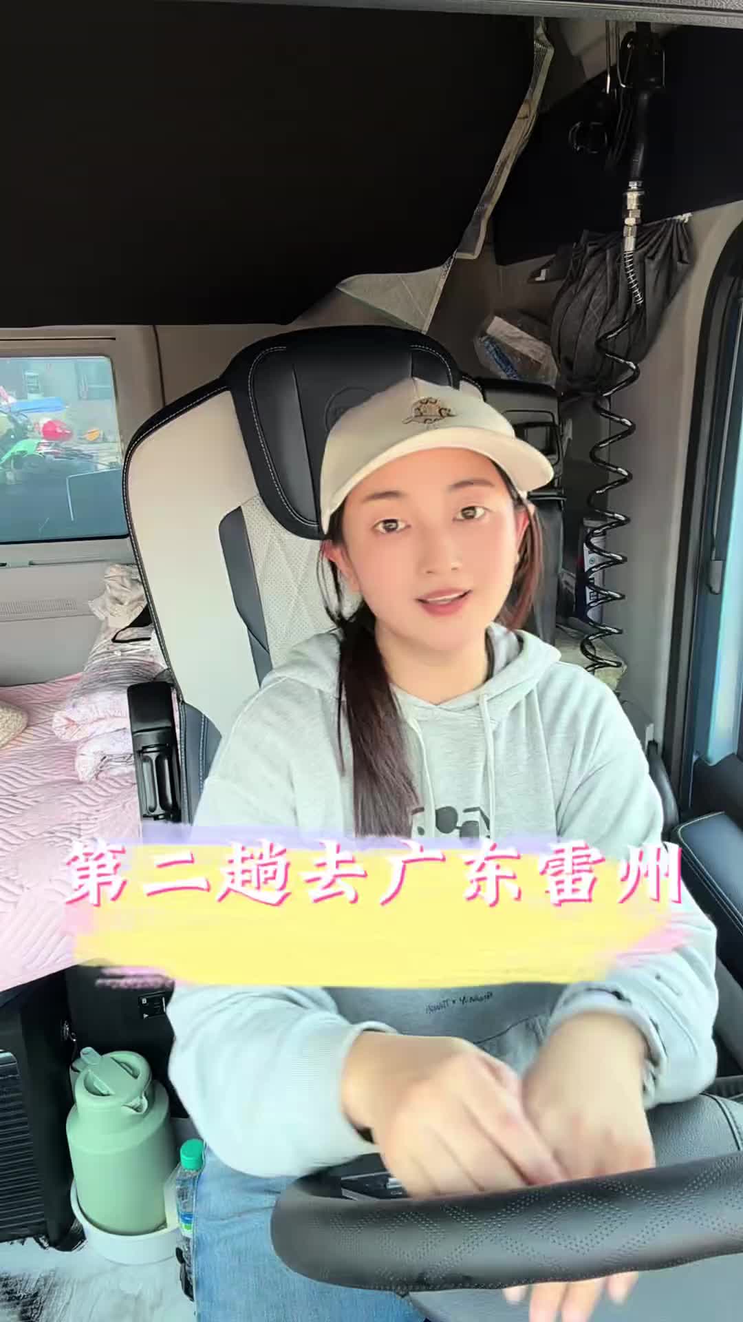 从广西百色到广东雷州，倒个短用抖音记录卡车生活 运满满丫丫的卡车生活