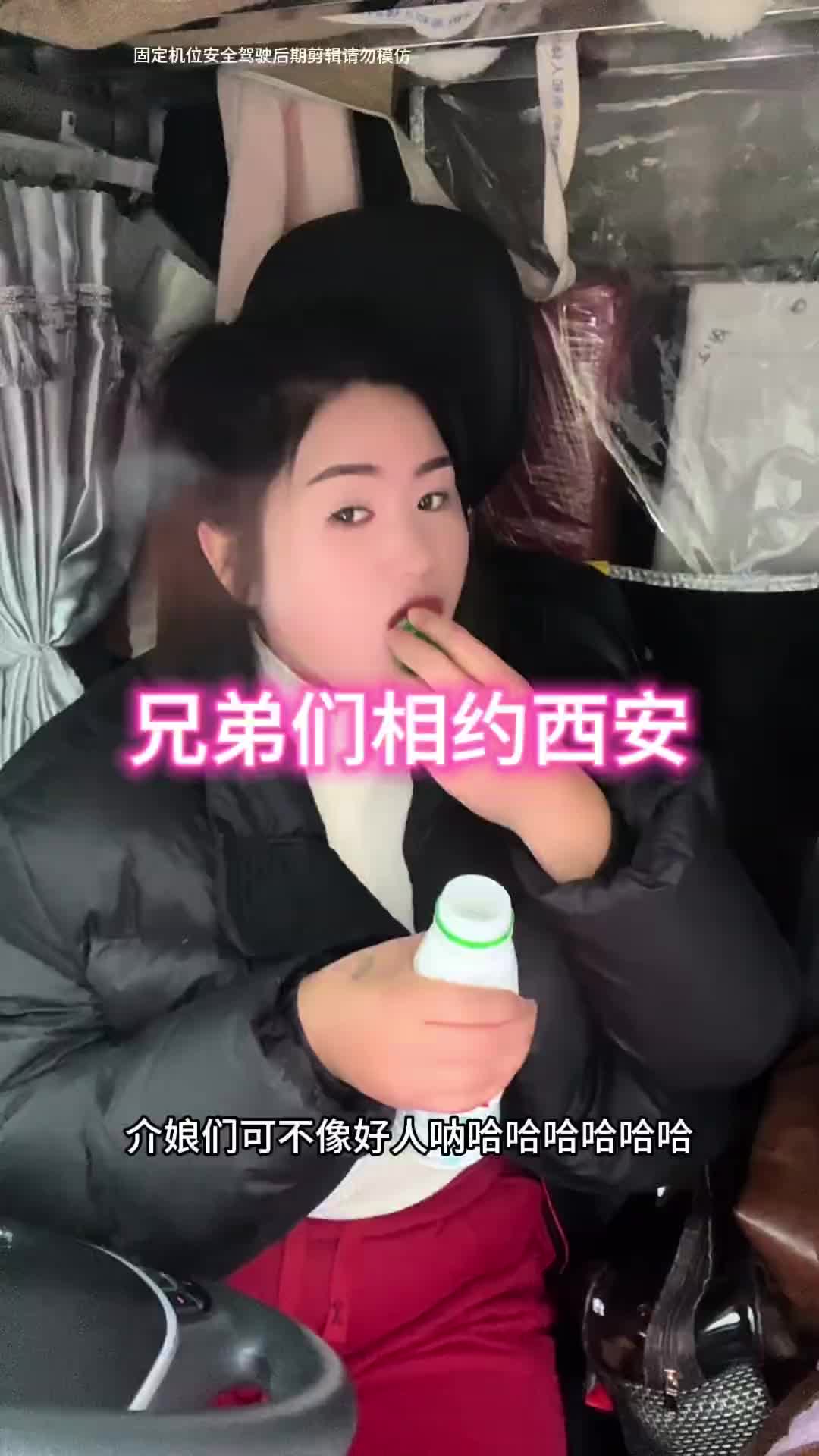 开封龙亭直达西安未央 又是咬牙诺啥的一票货货车司机 记录真实生活 拉货日常