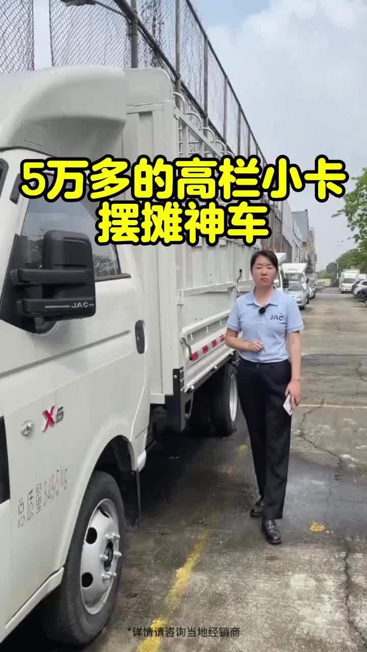 江淮恺达汽油3米5高栏江淮1卡中国1卡 世界1卡货车司机