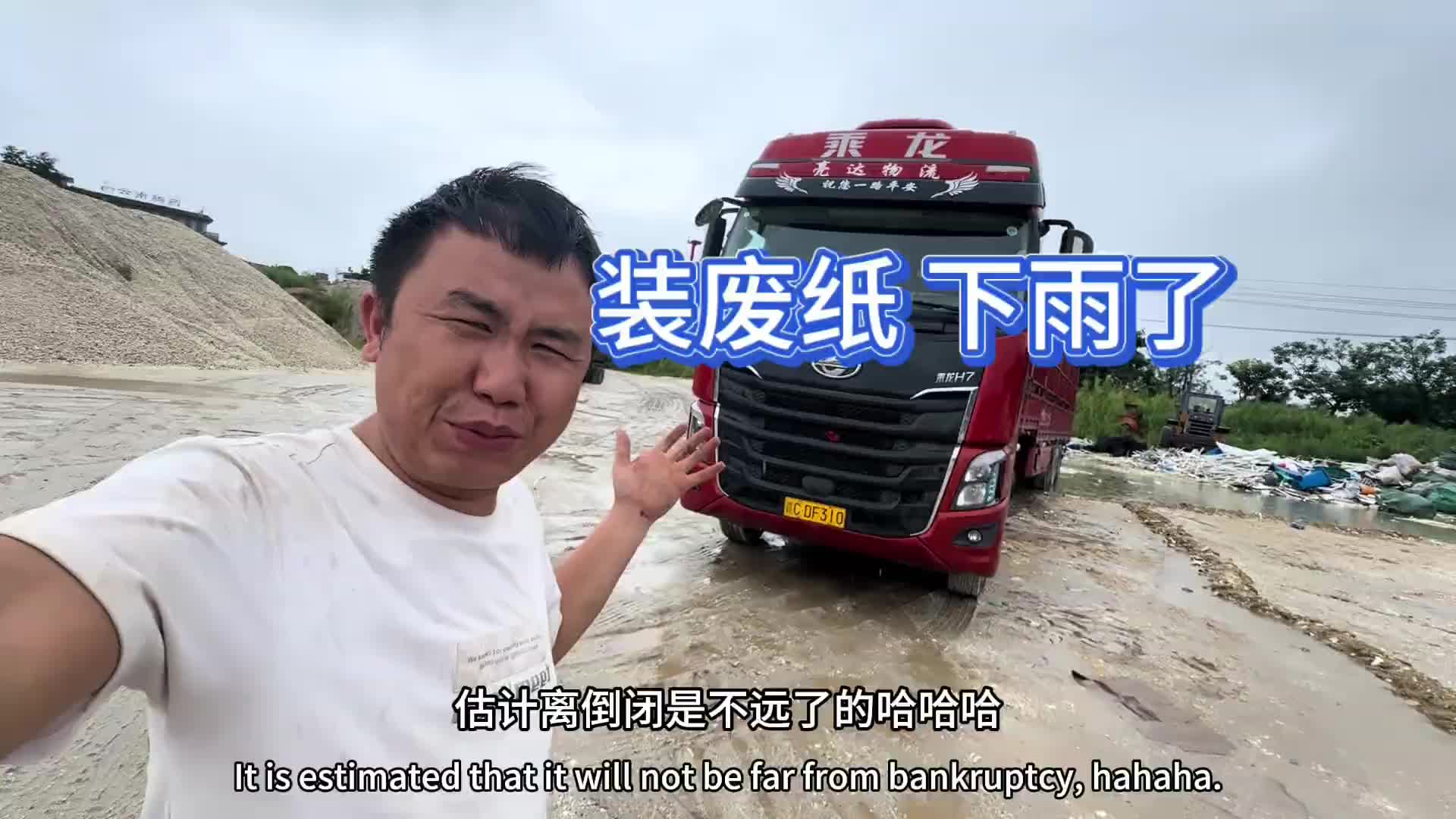 不出来不死心，出来想死的心都有了、这种局怎么破解 卡友们 乘龙省油战高温 乘龙星光合伙人记录卡车生活