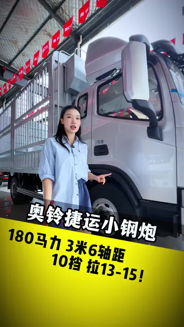 重载版小钢炮 上走云贵川 下走野山关 拉13-15无压力 货运物流 安顺金盛汽车销售有限公司 司机 全国卡友联盟 奥铃