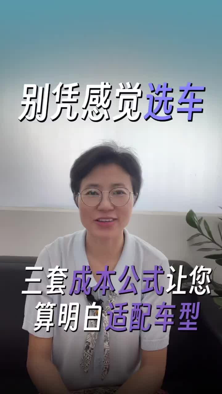 换电货车别盲目！大续航大承载不一定适合你 #新能源货车 #货运司机 #货车置换 #广州以