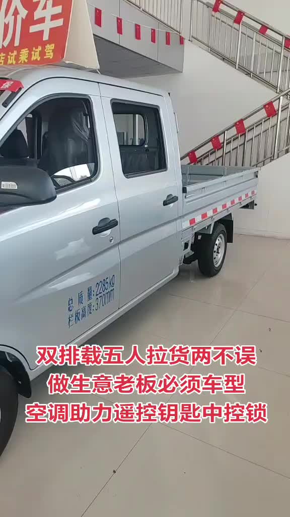 #购车限时送至高888元油电卡 #长安凯程国庆黄金周 #家国同庆一路长安