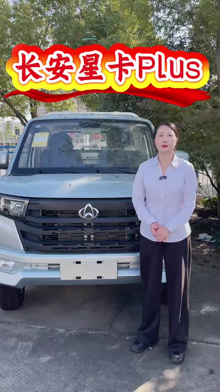 #长安凯程V919荣耀版 #多装多赚宽8方