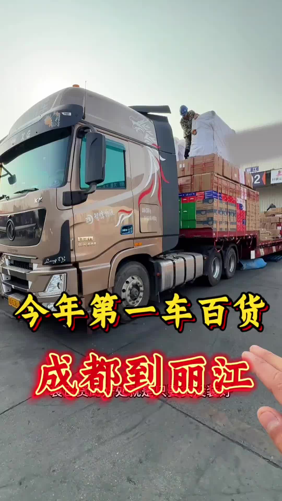 钱没赚到 轮胎又不行了添加成本先换两个吧 这趟成都出发云南丽江玩玩卡车小葛 原创作品 记录卡车生活 卡车司机 行车安全