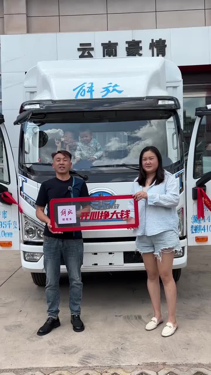该客户安宁＊＊运输车队，提的第三台虎6G 151#解放轻卡#4米2重载版#纯电4米2