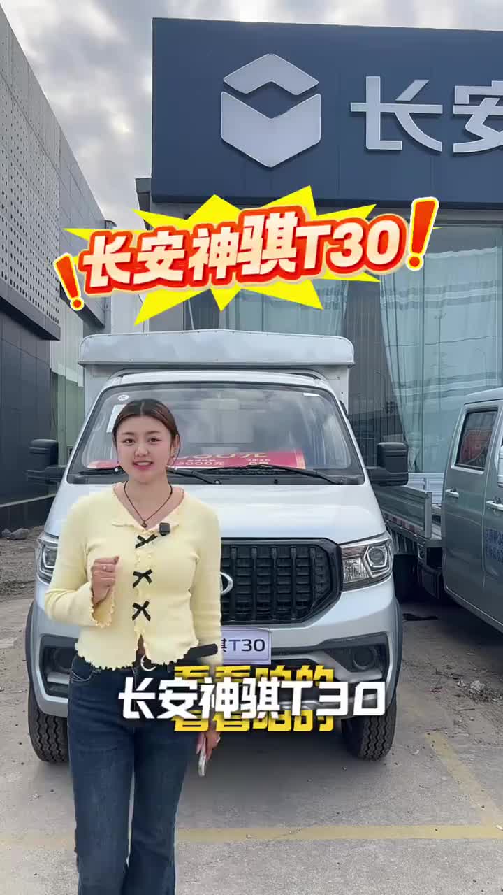 #长安凯程水果厢拉货摆摊神器#中秋国庆提前享购车限时送至高888元油卡