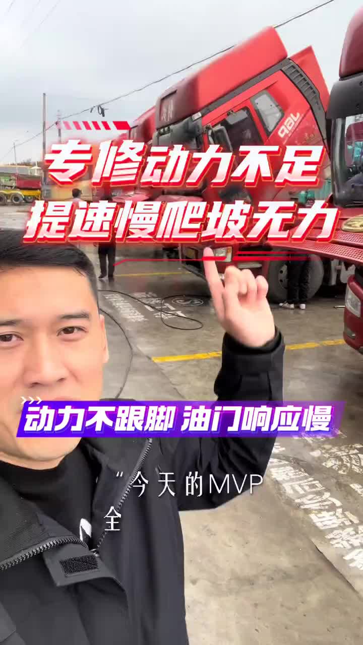 你的车有什么问题。什么车型 评论区打出来.一汽解放 陕汽德龙 中国重汽 卡车司机 货车司机