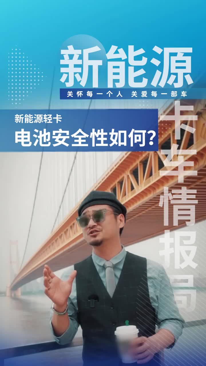 今天堵车了没？假期一定要注意驾驶安全哦！东风轻型车新能源 电车 堵车的快乐你想象不到 东风轻卡纯电来袭 东风轻型车新能