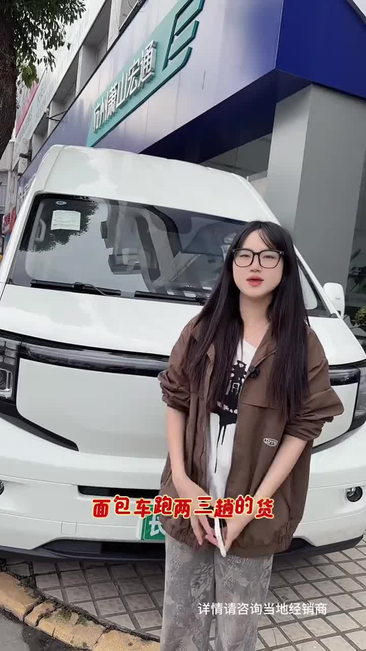 面包车跑2.3趟的货 v919一趟给您搞定！#长安凯程V919#长安凯程国庆黄金周#购车限时送88