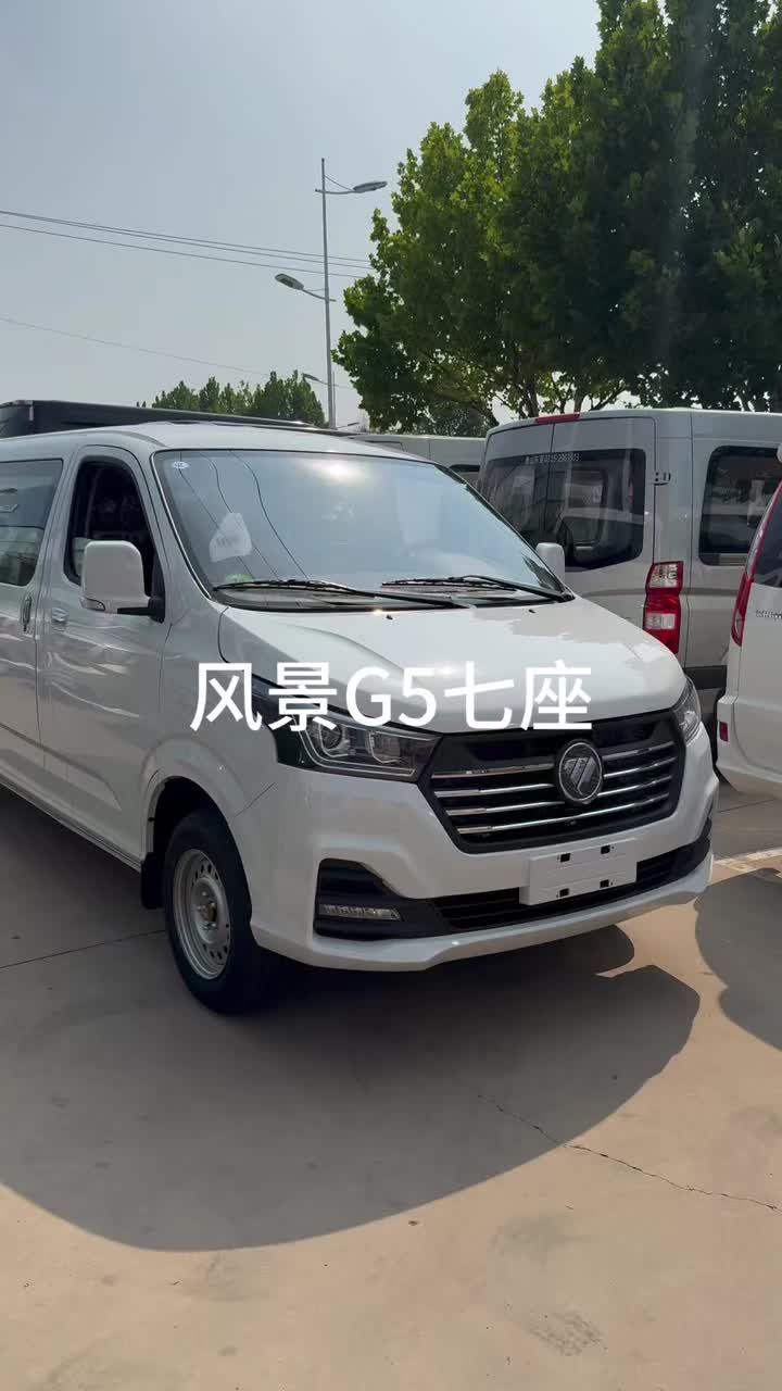 福田风景G5汽油7座
