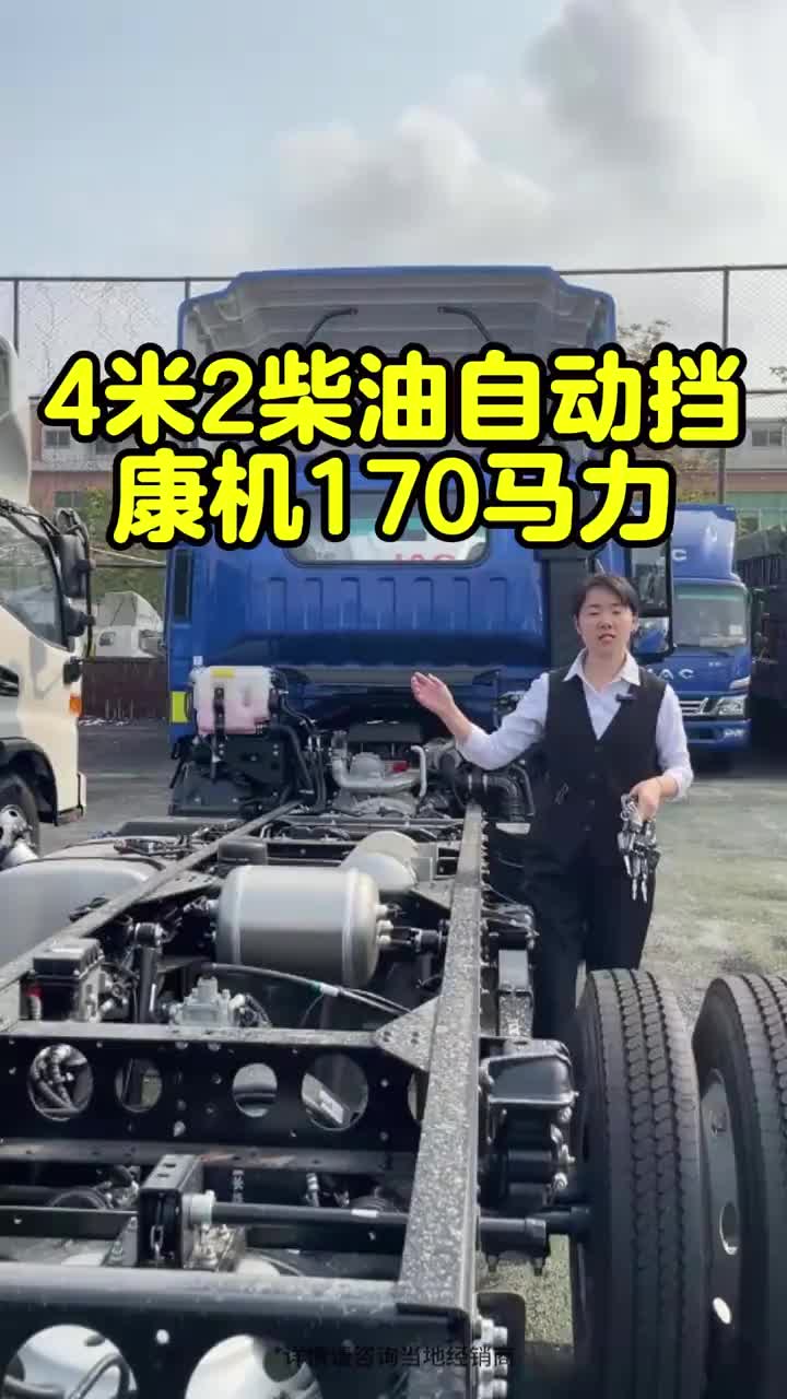 四米二柴油自动挡170大马力物流快递运输