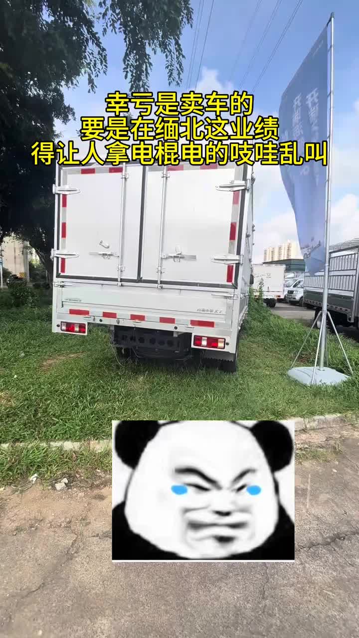 #奇瑞商用车 #开瑞新能源 #货车司机 #海南司机 #看车不打烊