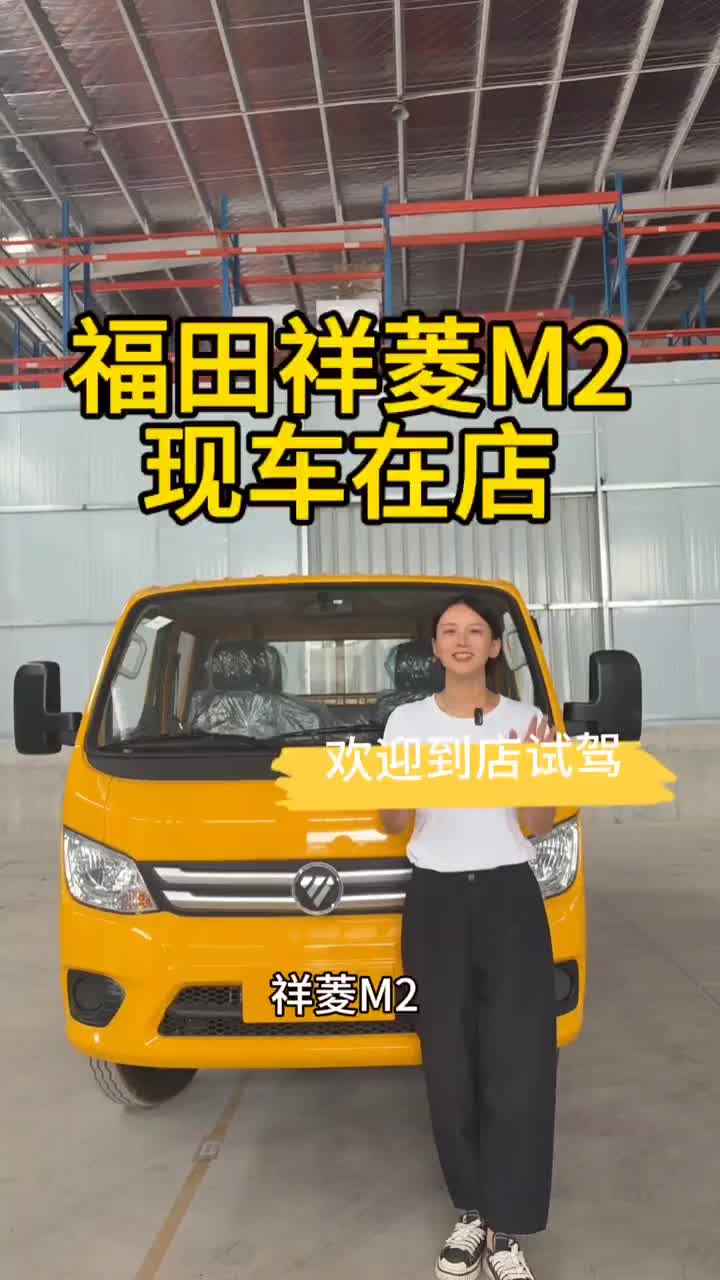#福田祥菱个体创富好帮手#货运新座驾祥菱即赢家#祥菱V5宽体重载小货车