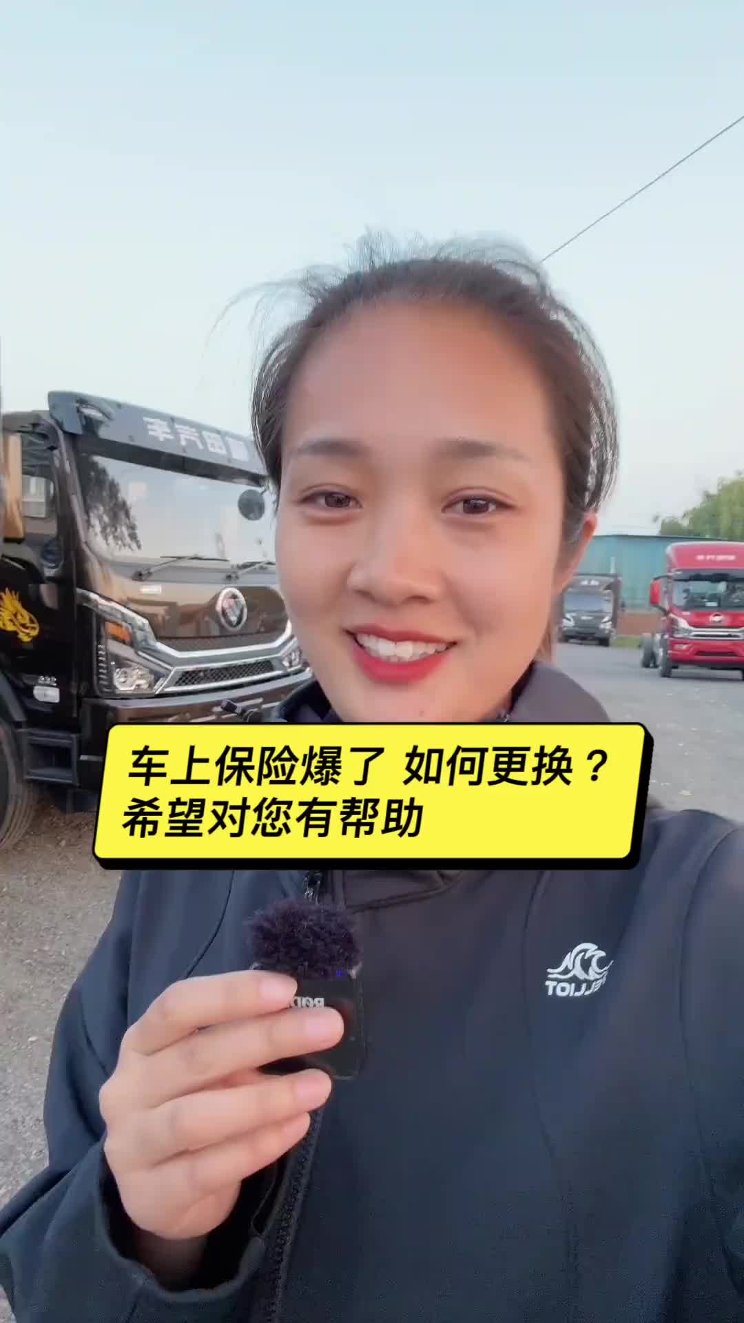 好车推荐官 货车 福田汽车福田瑞沃好车不贵经济实惠