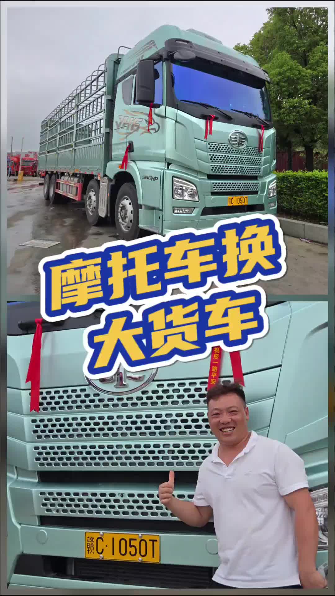 只会骑摩托车的云南小伙，刚考完B2驾照就搞了辆12米长的大货车开，这是什么家庭条件？爱车的飞机货车 解放jh6前四后八高栏