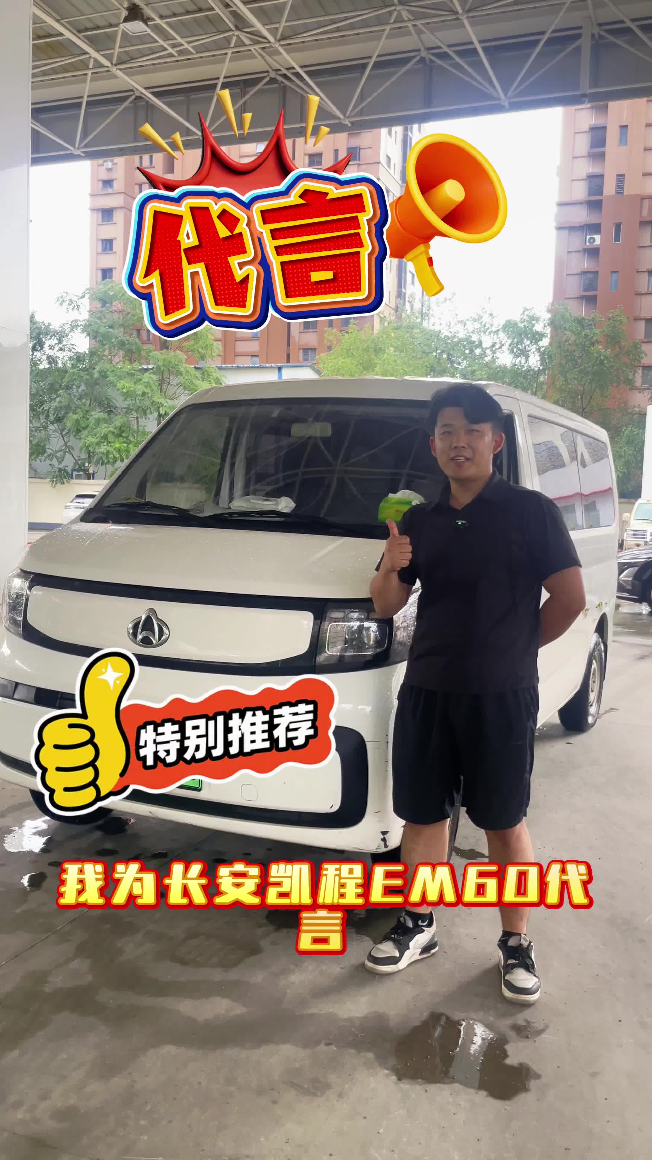 车主有话说