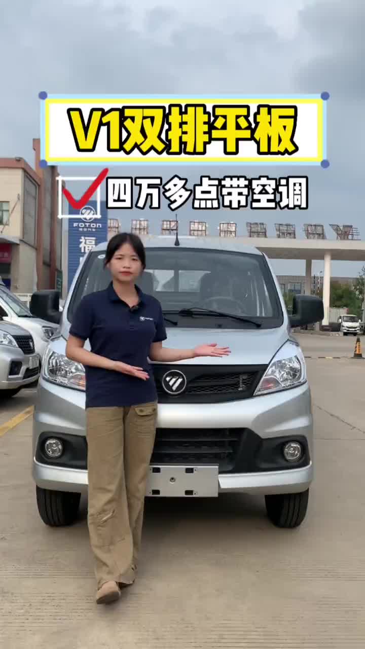 四万多的双排平板 您确定不看看吗 赣州同城 福田祥菱 祥菱V1 同城配送 平板车 @福田祥菱
